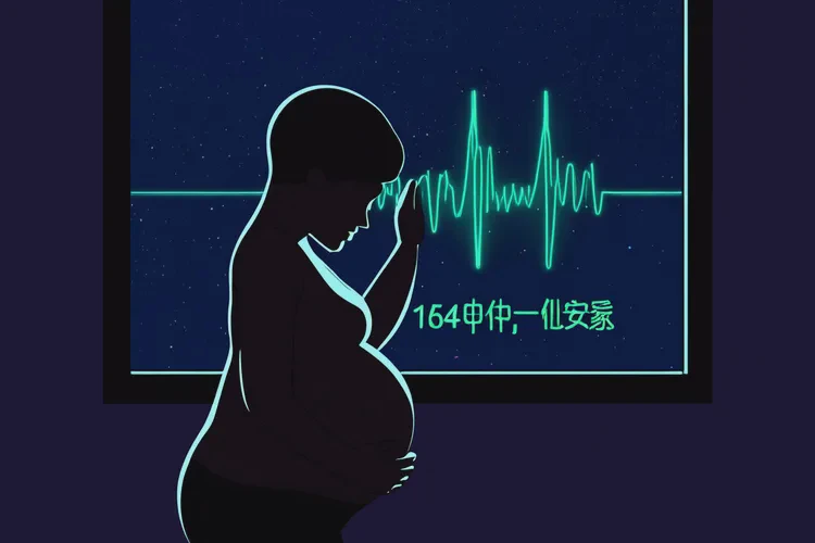 怀孕11周胎儿心率164正常吗