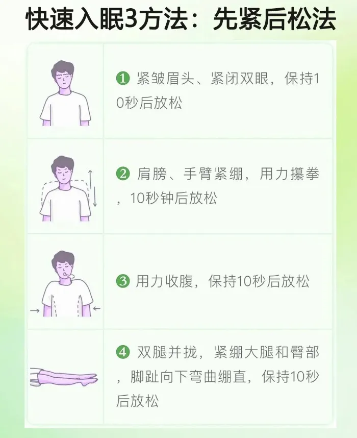 夏天越热越难入睡，试试快速入睡3方法