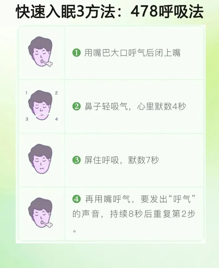夏天越热越难入睡，试试快速入睡3方法