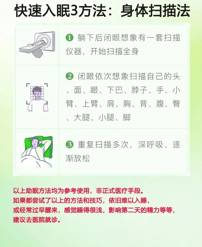 夏天越热越难入睡，试试快速入睡3方法