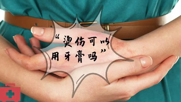 牙膏也会致癌？教你正确的使用方式
