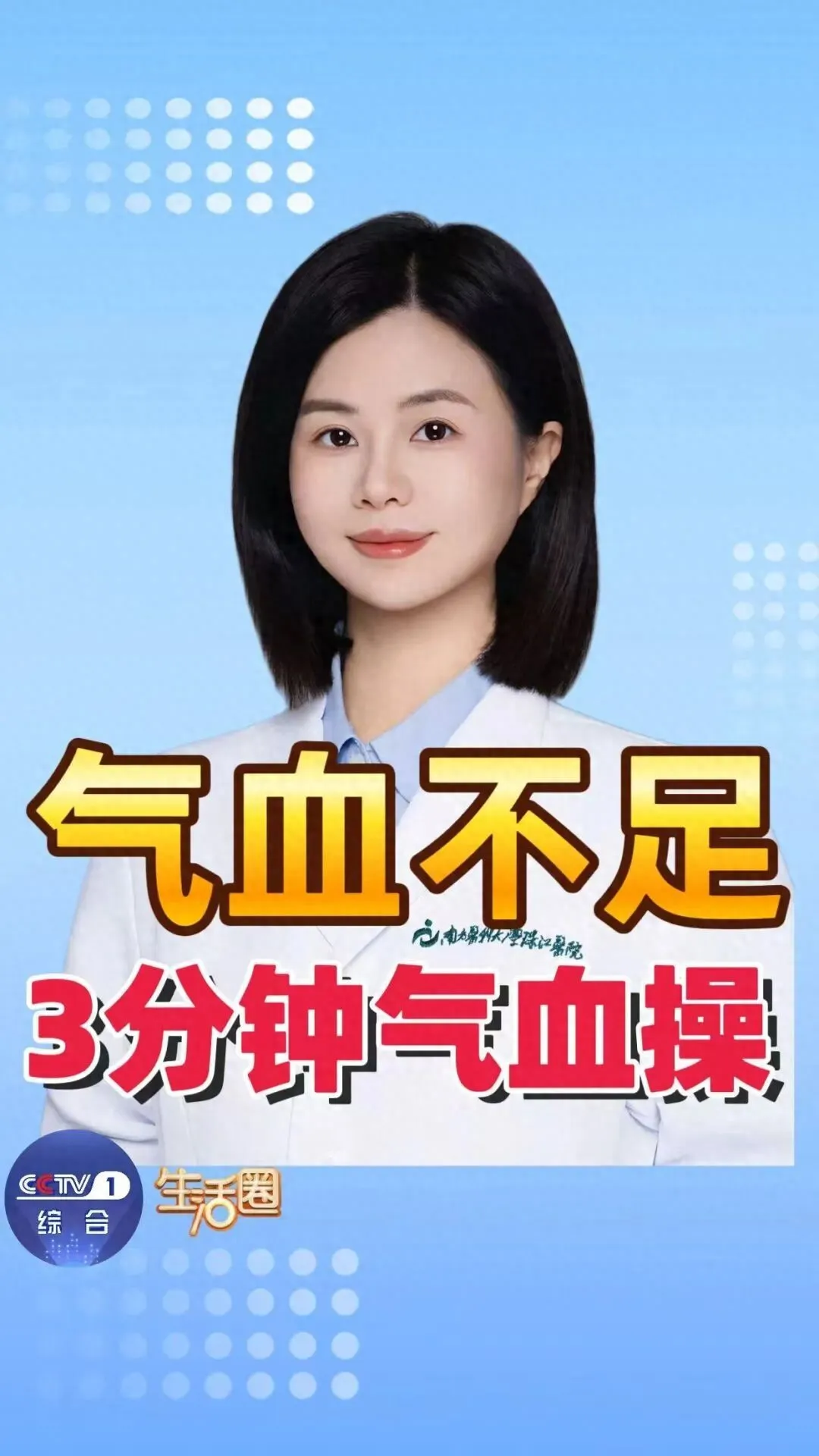 气血不足看这篇！症状 + 食疗 + 3 分钟气血操，全搞定