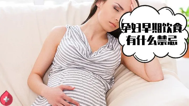开始怀孕症状 多久出现怀孕症状