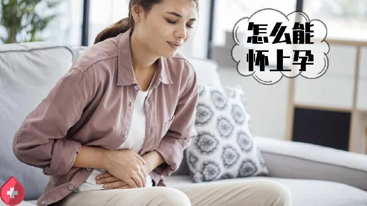 同房一个星期怀孕症状 生女孩怀孕症状