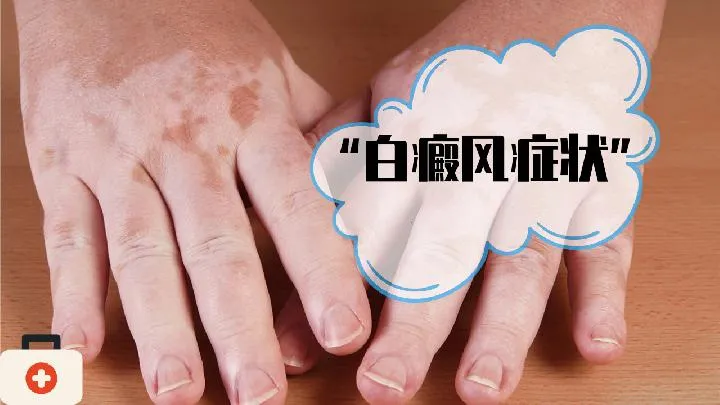 福州台江区皮肤病医院怎么样