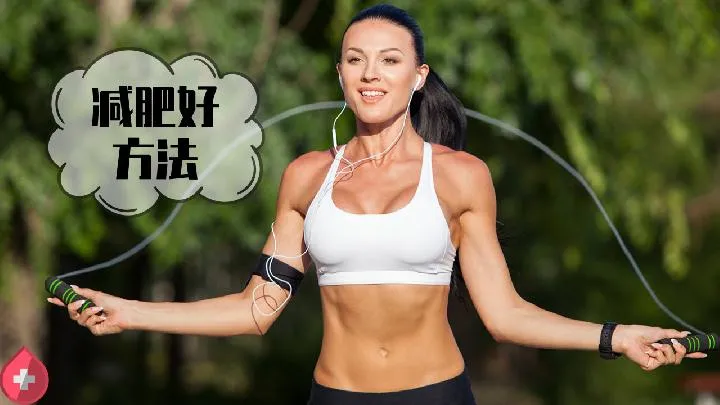 饮食减肥真的有效吗？减肥水果真的有用吗？