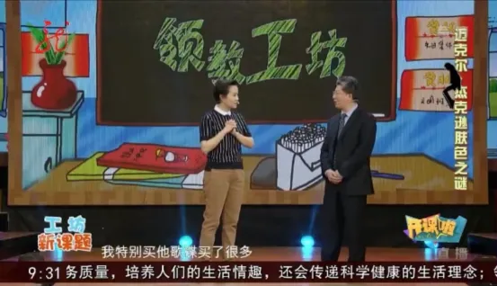 黑龙江卫视养生栏目 特邀嘉宾王家怀主任 迈克尔杰克逊的肤色之谜