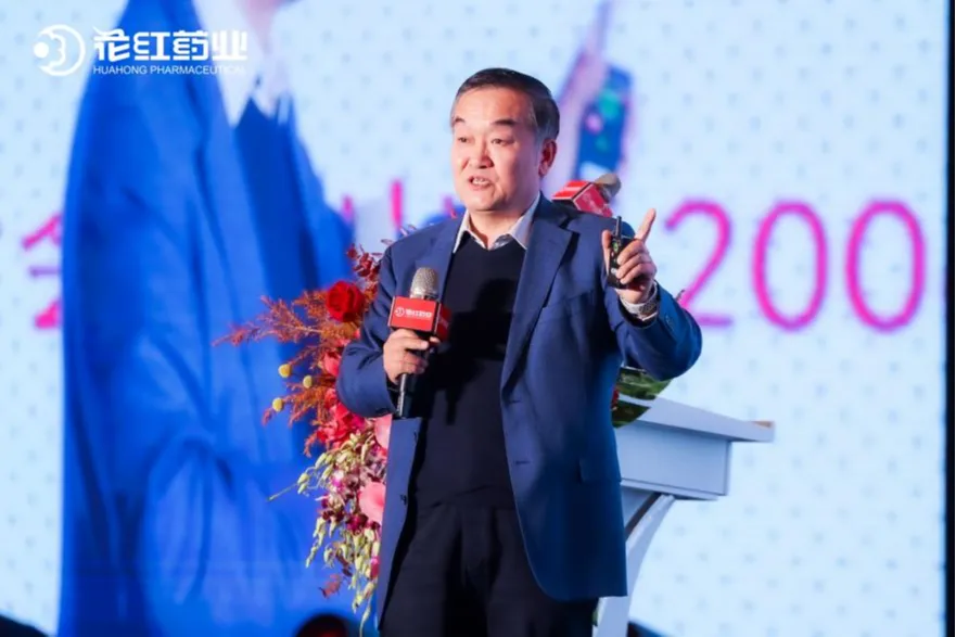 花红药业迎50周年庆典，创建健康趋势论坛拓界新思域