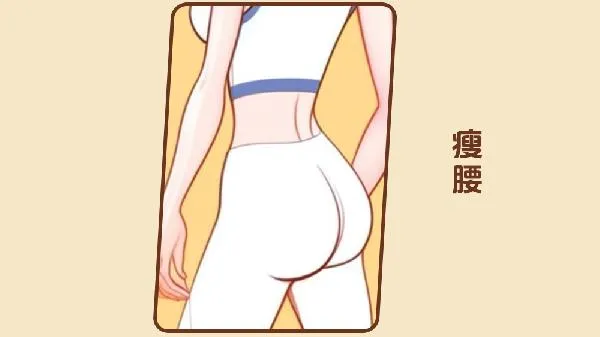 快速瘦腰5个动作