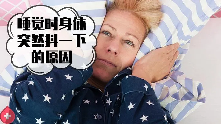 健康睡姿有哪些必知四睡风云榜