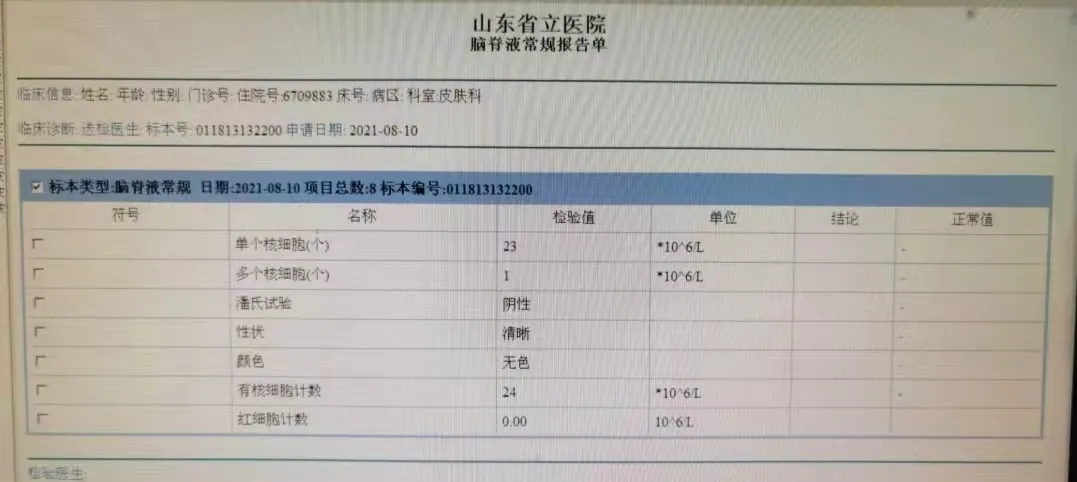 带状疱疹？脑膜炎？它们有什么联系呢？听听医生怎么说