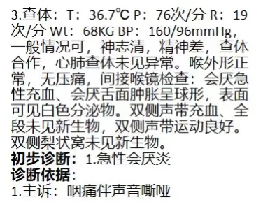 蒲地蓝消炎片治疗会厌炎效果良好