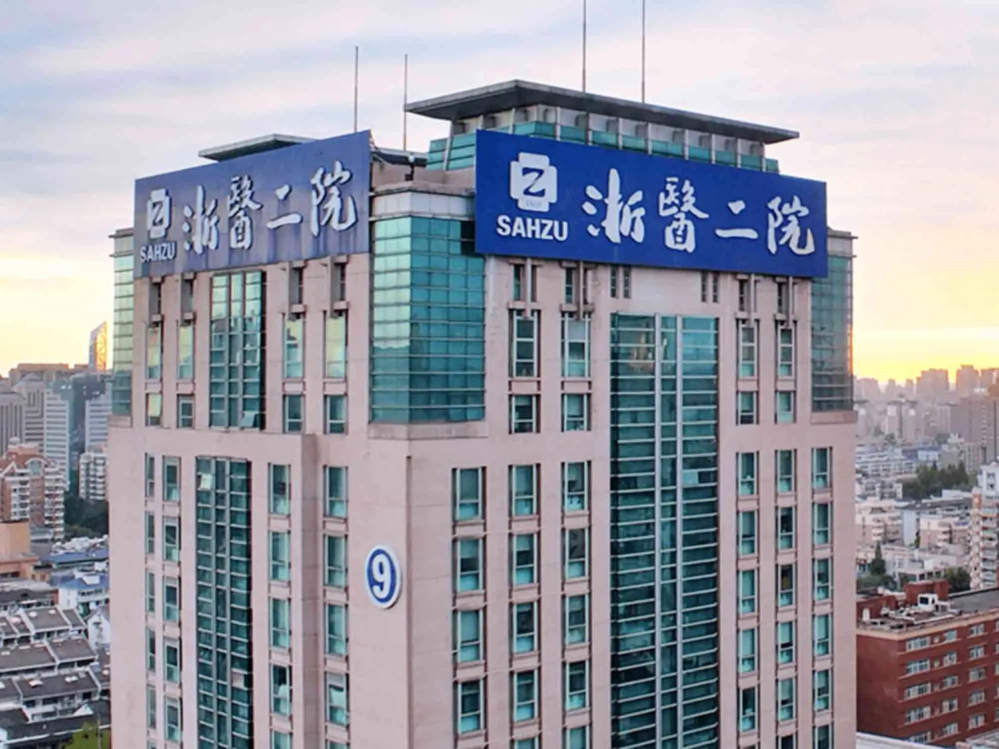 浙江大学医学院附属第二医院怎么样