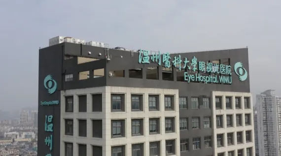 温州医科大学附属眼视光医院怎么样