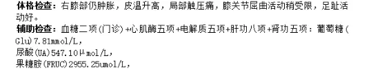 痛风患者的关节疼痛感通过临床试药得以缓解