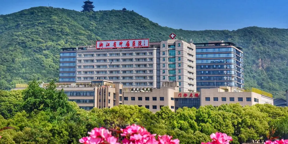 浙江省肿瘤医院怎么样