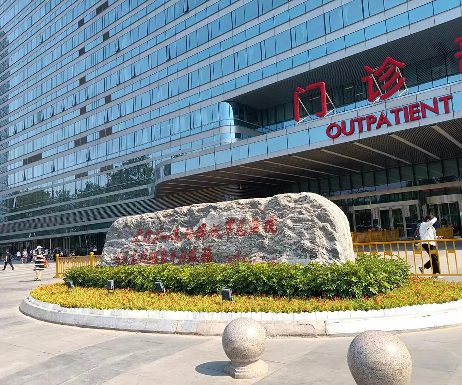中国医学科学院肿瘤医院怎么样