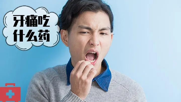 刷牙不彻底致流产？当心患七疾病