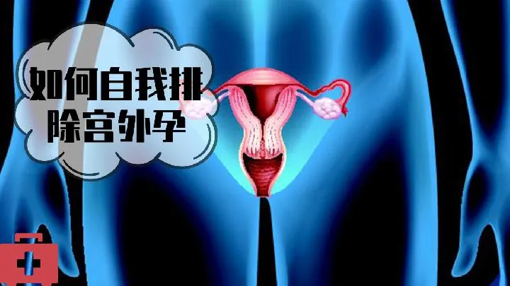 流产后注意事项是什么 流产后水果吃什么好
