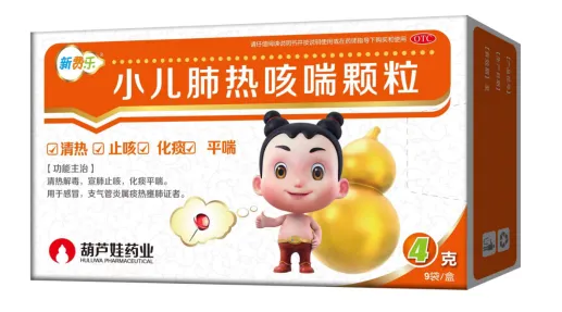 葫芦娃小儿肺热咳喘颗粒治疗儿童流感怎么样