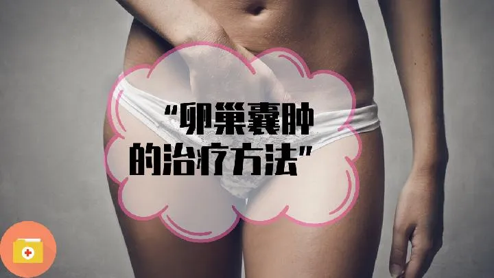 不育与排卵日有关吗 女性排卵日怎么推算